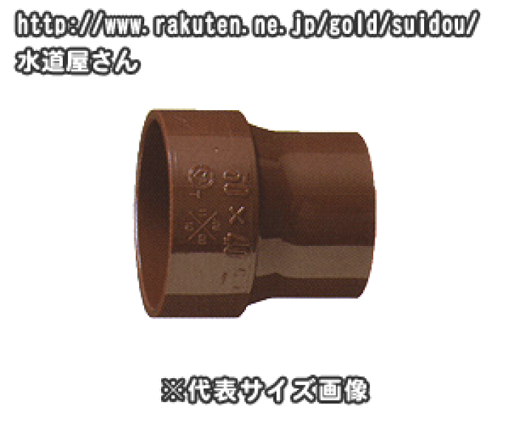 楽天市場】高温排水用、硬質塩化ビニール継手!排水専用継手!HT-DV径違いソケット、インクリーザー(呼び40×25ミリ) : 水道屋さん 楽天市場】高温排水用、硬質塩化ビニール継手!排水専用継手!HT-DV径違いソケット、インクリーザー(呼び40×25ミリ) : 水道屋さん