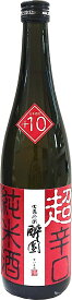 ＼20%OFFクーポン配布中／酔園(すいえん) 超辛口純米酒 720ml 日本酒 長野県 安曇野 ギフト 辛口 プレゼント お花見 お中元 美味しい 人気 飲みやすい 肉料理 魚料理 和食 焼肉 寿司