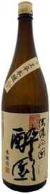 ＼20%OFFクーポン配布中／酔園(すいえん) うま辛本醸 1800ml 日本酒 長野県 安曇野 ギフト 辛口 お花見 お中元 美味しい 人気 飲みやすい 肉料理 魚料理 和食 焼肉 寿司