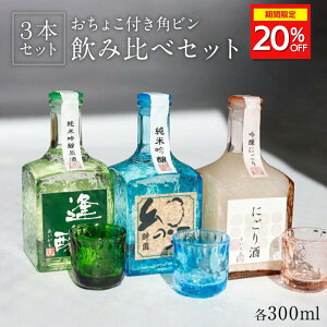 _Ԍ20%OFF^ { ݔ Mtg Zbg pr3{Zbg 300ml×3 ʏĎ    v[g 쌧 ܖ  M  lߍ킹 {Zbg ~j{g