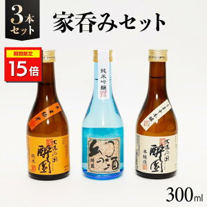 _BFP15{I^  Ɠۂ 3{Zbg 300ml×3 { ݔ Mtg Ε  A  v[g 쌧 ܖ  Ԍ Mtg  lߍ킹 M {Zbg 