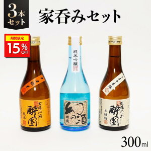 _15%OFFN[|zz^  Ɠۂ 3{Zbg 300ml×3 { ݔ Mtg Ε  A  v[g 쌧 ܖ  Ԍ Mtg  lߍ킹 M {