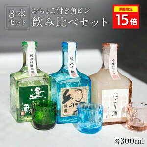 _BFP15{I^ { ݔ Mtg Zbg pr3{Zbg 300ml×3 ʏĎ    v[g 쌧 ܖ  M  lߍ킹 {Zbg ~j{g 