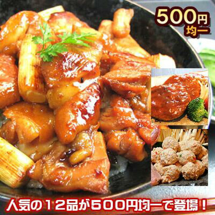 楽天市場】500円均一 SALE 【 20袋以上お買い上げで 送料無料 】［ お 
