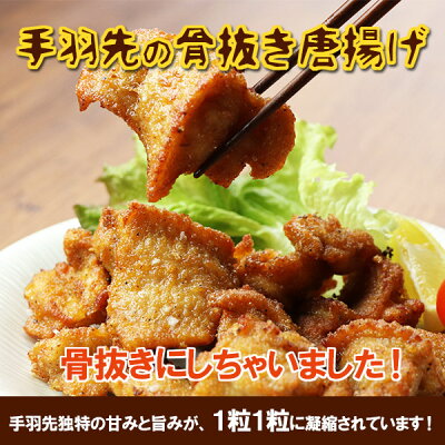 楽天市場 唐揚げ 骨抜き手羽先唐揚げ 300g入 生 骨抜き 手羽先 唐揚げ 千葉県産 鶏肉 国産 鳥肉 からあげ 水郷鶏 冷凍 未調理 水郷のとりやさん 楽天市場 唐揚げ 骨抜き手羽先唐揚げ 300g入 生 骨抜き 手羽先 唐揚げ 千葉県産 鶏肉 国産 鳥肉 からあげ 水郷鶏 冷凍 未調理 水郷のとりやさん