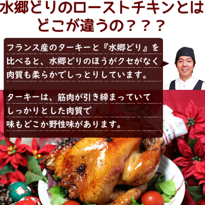 楽天市場 フランス産 ａクラス ベビー ターキー 七面鳥 の ローストターキー 2 3名様 丸焼き お取り寄せグルメ 丸鶏 調理済み ローストチキン クリスマスチキン オードブル パーティーセット クリスマスグルメ ミニターキー クリスマス 予約 人気 時短 送料無料
