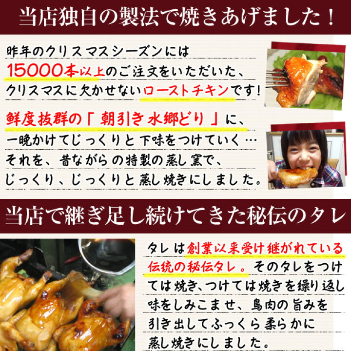 楽天市場】水郷どり ローストチキン レッグ 1本 ［ 国産 もも蒸し焼き 鶏肉 千葉県産 オードブル 鶏もも焼き 骨付きもも肉 クリスマスチキン  お取り寄せグルメ オードブル ディナーセット クリスマスグルメ 予約 人気 簡単調理 時短 誕生日 ホームパーティー : 水郷のとり ...