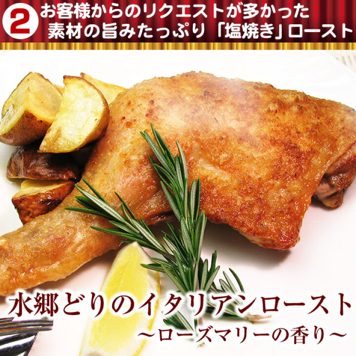 楽天市場 クリスマス ディナーセット ローストチキン入 4 5名様用 豪華6品 手羽餃子 照り焼きチキン ピザ スモークチキン フライドチキン など 冷凍限定配送 クリスマスチキン オードブル クリスマスグルメ もも焼き 時短 送料無料 水郷のとりやさん
