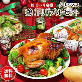 楽天市場 クリスマス オードブル 食品 の通販