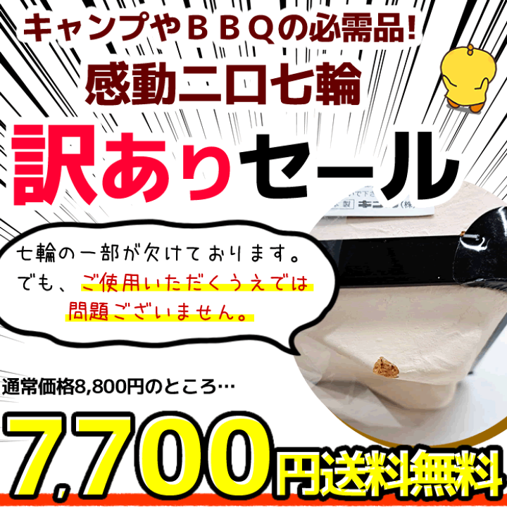伝統の二重構造が、食材の旨味を最大限に引き出す。一生ものの国産七輪。 厨房機器：珪藻土炭火式・木炭式コンロの総合メーカー・キンカ