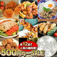 500円均一 SALE 【 20袋以上お買い上げで 送料無料 】［ お試し 500円 均一 セール 焼き鳥 やきとり丼 ハ…