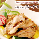 1羽からたった4g！？ 幻の鶏肉 「 鶏ハラミ 」 （200g入） ［ はらみ ハラミ 水郷どり 鶏肉 国産 ブランド 鶏 ハラミ おつまみ さがり 希少部位 焼肉 焼き肉 小分け 味付け バーベキューセット BBQ キャンプ 焼鳥 焼き鳥 食材 肉 人気 ］