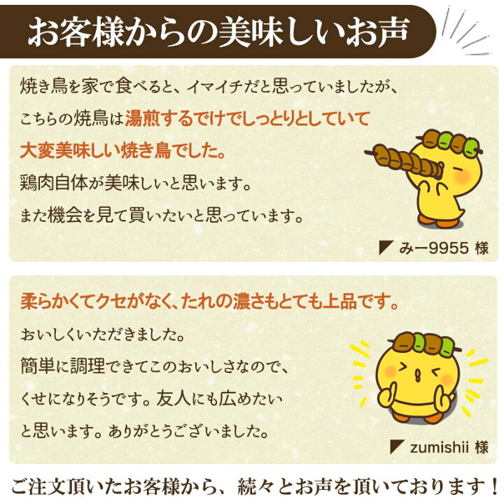 楽天市場】焼き鳥 水郷どりまるごと一本 2本入 水郷のとりやさん 鶏肉 