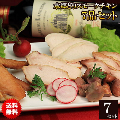 ご贈答に最適!スモークセット