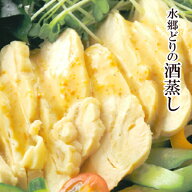 水郷どり 酒蒸し 蒸し鶏 ［1枚入］［ サラダチキン 鶏肉 国産 胸肉 千葉県産 手作り ヘルシー マッスル …