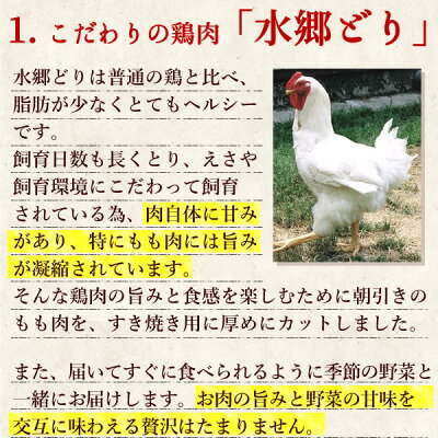 楽天市場 鶏すき焼き 鍋セット 野菜も玉子も付いてます 3 4名様用 すきやき鍋セット 鶏肉 国産 野菜付き スキヤキ すき焼き 肉 ギフト 贈り物 冷蔵 限定配送 冷凍限定商品とは同梱できません 水郷のとりやさん 楽天市場 鶏すき焼き 鍋セット 野菜も玉子も付いてます 3 4名様用 すきやき鍋セット 鶏肉 国産 野菜付き スキヤキ すき焼き 肉 ギフト 贈り物 冷蔵 限定配送 冷凍限定商品とは同梱できません 水郷のとりやさん