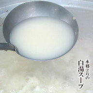 ＼今ならエントリーで最大ポイント10倍／ 水炊き 博多風 水炊きスープ 鶏白湯スープ ［ 水郷どり 白濁 コ…