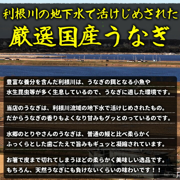 楽天市場 鰻の蒲焼き 大サイズ 約160ｇ程度 タレ付き 国産 うなぎ 鰻 蒲焼き ウナギ 水郷 千葉 おくまや ちどり 水郷のとりやさん