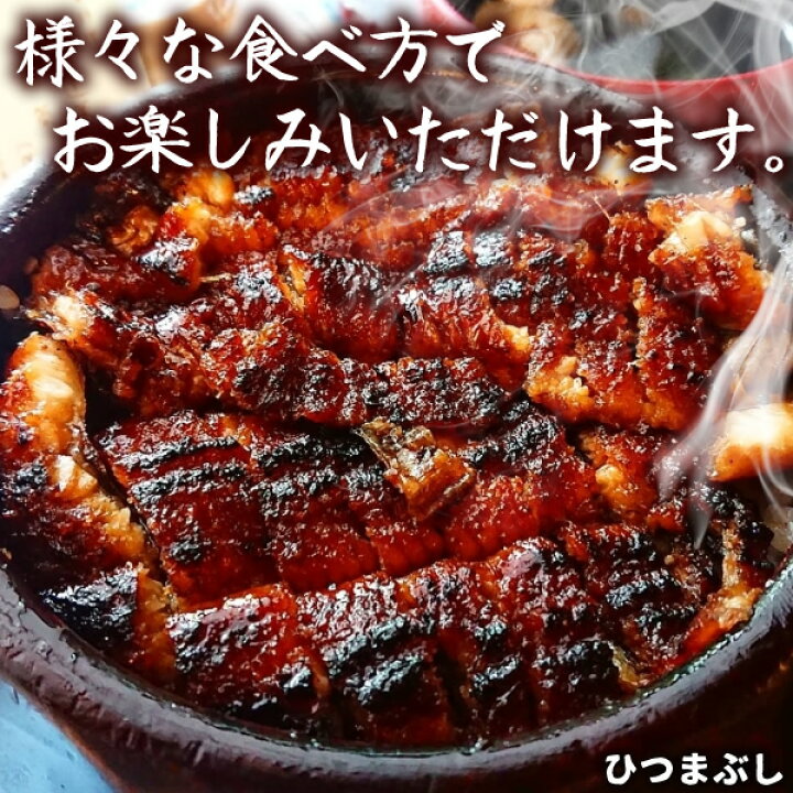 楽天市場 鰻の蒲焼き 大サイズ 約160ｇ程度 タレ付き 国産 うなぎ 鰻 蒲焼き ウナギ 水郷 千葉 おくまや ちどり 水郷のとりやさん