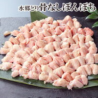 ぼんじり 国産 ブランド鶏 「 水郷どり 骨なし ぼんぼち ボンボチ テール 」 (500g入) ［ 千葉県産 焼き…