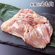 鶏肉 水郷どり もも肉 ［1枚：約250-280g ］鶏肉 小分け お取り寄せグルメ 国産 ブランド 鶏 千葉県産 産…