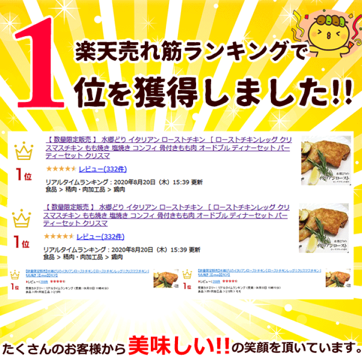 送料無料 大山どり 鶏肉 ローストチキン クリスマス パーティー 国産 冷凍 7本セット