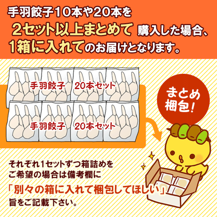 楽天市場】おつまみ 手羽餃子 お徳用 20本セット 5本入×4袋 お取り寄せグルメ テレビで紹介 国産 鶏肉 手羽先餃子 餃子 晩酌 父の日おつまみギフト 須田本店 惣菜 やみつき お取り寄せ お弁当 食べ物 父親 誕生日 プレゼント ミールキット 冷凍限定 送料無料 : 水郷のとり ... 楽天市場】おつまみ 手羽餃子 お徳用 20本セット 5本入×4袋 お取り寄せグルメ テレビで紹介 国産 鶏肉 手羽先餃子 餃子 晩酌 父の日おつまみギフト 須田本店 惣菜 やみつき お取り寄せ お弁当 食べ物 父親 誕生日 プレゼント ミールキット 冷凍限定 送料無料 : 水郷のとり ...