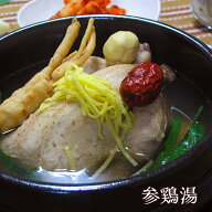 参鶏湯 （ サムゲタン ・ サンゲタン ）［ 1羽入 ］ 完全手作り 無添加の美味しさ【 スペイン産 プーサン…