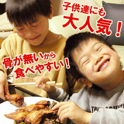 手羽先餃子