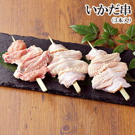 いかだ串（手羽先）やきとり 3本入 焼き鳥 【 生串 】［ 手羽中 手羽 鶏肉 国産 千葉県産 キャンプ BBQ …