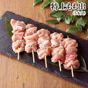 特上もも串 やきとり 5本入 焼き鳥 【 生串 】［ 鶏肉 国産 千葉...