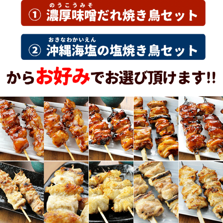 楽天市場】焼き鳥 お試し セット 12本入り ［ タレ焼き 塩焼き