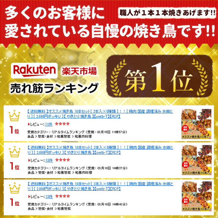 楽天市場】焼き鳥 お試しセット 12本入り タレ焼き 塩焼き 食べ比べ お取り寄せグルメ 鶏肉 国産 ギフト 調理済み 水郷とり やきとり 焼鳥 ヤキトリ お試し 湯煎 簡単 タレ 塩 もも肉焼き鳥 皮焼き鳥 ねぎま焼き鳥 骨抜き手羽先焼き鳥 冷凍 冷蔵【送料無料】 : 水郷のとり ... 楽天市場】焼き鳥 お試しセット 12本入り タレ焼き 塩焼き 食べ比べ お取り寄せグルメ 鶏肉 国産 ギフト 調理済み 水郷とり やきとり 焼鳥 ヤキトリ お試し 湯煎 簡単 タレ 塩 もも肉焼き鳥 皮焼き鳥 ねぎま焼き鳥 骨抜き手羽先焼き鳥 冷凍 冷蔵【送料無料】 : 水郷のとり ...