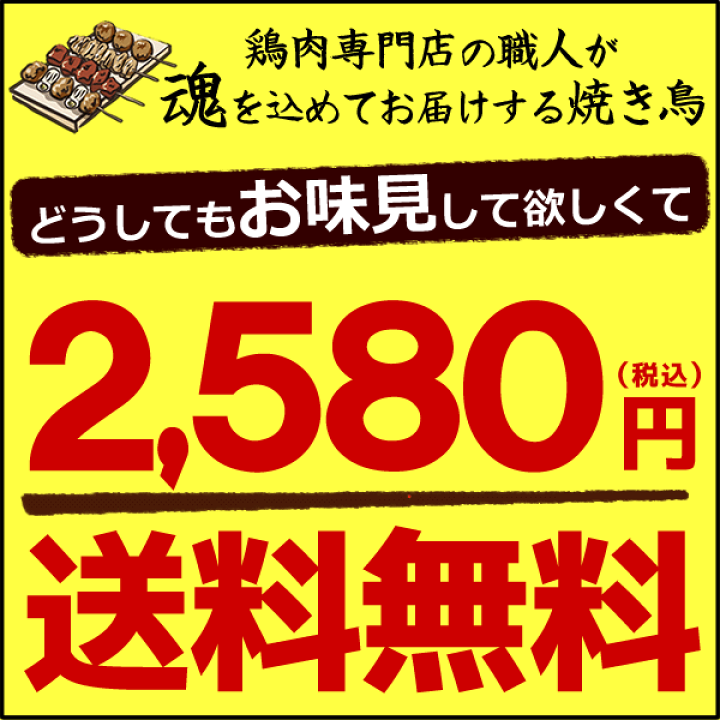 楽天市場 オススメ 焼き鳥 国産 10本セット 2本入 5種類 食べ比べ ギフト 鶏肉 調理済み 水郷どり やきとり 水郷とり 焼鳥 ヤキトリ お試し 湯煎 簡単 タレ 塩 もも肉 皮 レバー つくね ミールキット おすすめ 送料無料 水郷のとりやさん 楽天市場 オススメ 焼き鳥 国産 10本セット 2本入 5種類 食べ比べ ギフト 鶏肉 調理済み 水郷どり やきとり 水郷とり 焼鳥 ヤキトリ お試し 湯煎 簡単 タレ 塩 もも肉 皮 レバー つくね ミールキット おすすめ 送料無料 水郷のとりやさん