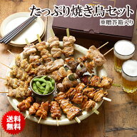 ＼ 父の日 早割 ★ 200円OFFクーポン ／ 焼き鳥ギフトセット 贈答用 笑顔あふれる！水郷どりたっぷり焼き…