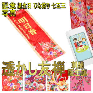 名前旗 透かし入り友禅 刺繍 4柄 146769001