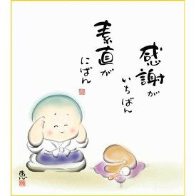 楽天市場 色紙 感謝の通販