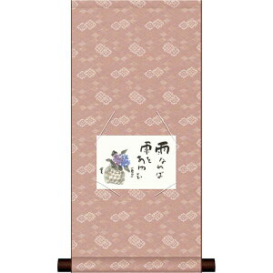 色紙ほか 三幸 趣1号 WSU-001 緞子絵はがき掛のみ 154791147