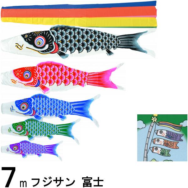 日本に 鯉のぼり フジサン鯉のぼり 4m富士鯉のぼりガーデンセットが安い フジサン ～広島市の人形 こいのぼりセット 富士 ７ｍ８点 五色吹流し  ノーマルセット 139631101