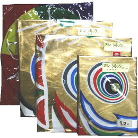 鯉のぼりセット 吹流し鯉のみ 在庫処分 アウトレット 特価 シルックゴールド 2m 3匹 吹流セット 145311036