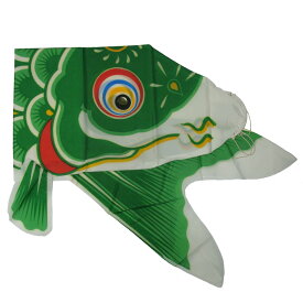 鯉のぼり 単品 バラ 在庫処分 アウトレット 特価 ナイロン地 緑鯉 1.5m 145311080