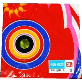 鯉のぼり 単品 バラ 在庫処分 アウトレット 特価 ナイロン地 赤鯉 2m 145311201