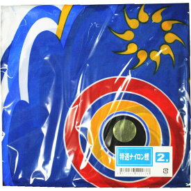 鯉のぼり 単品 バラ 在庫処分 アウトレット 特価 ナイロン地 青鯉 2m 145311202