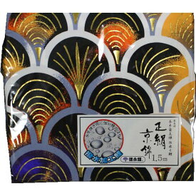 鯉のぼり 単品 バラ 在庫処分 アウトレット 特価 ポリエステル地 地 黒鯉 1.5m 145311220