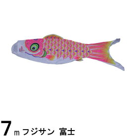 鯉のぼり フジサン鯉 こいのぼり単品 富士 ピンク鯉 7m 139648225