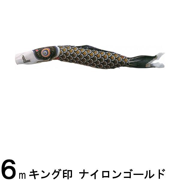 鯉のぼり 山本鯉 こいのぼり単品 ナイロンゴールド 金太郎付き黒鯉 ６ｍ 価格で全国 ホビー