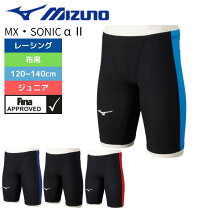 楽天市場】mx sonic mizuno 140の通販