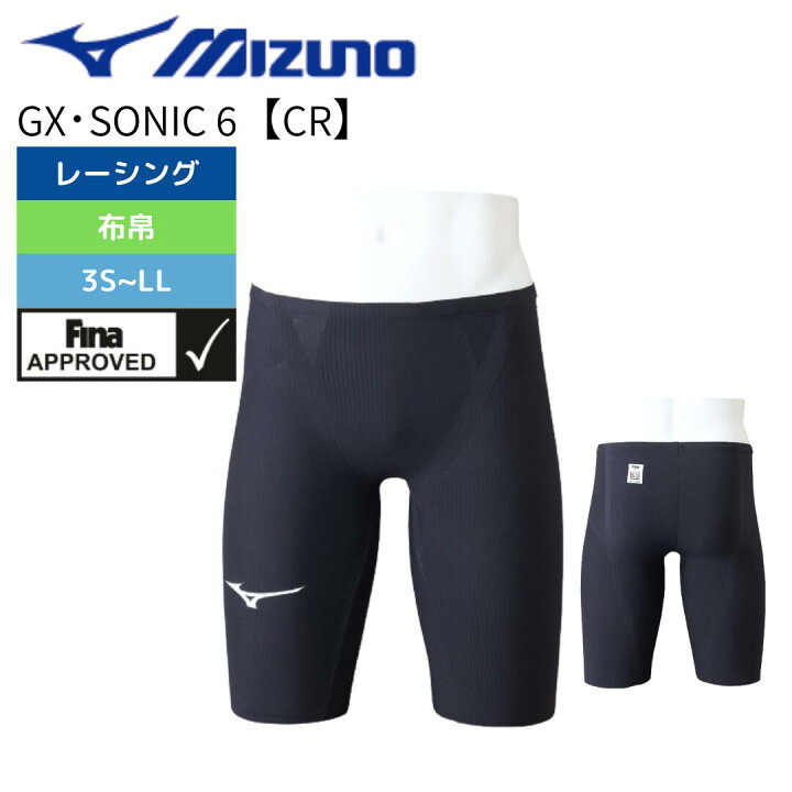 楽天市場】☆ポイント最大10倍☆ 競泳水着 メンズ ミズノ GX SONIC 6 
