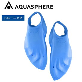 水泳 スイムフィン トレーニング用品 【aquasphere(アクアスフィア) アルファフィン 2440】練習フィン