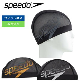 スイムキャップ 大人 水泳 キャップ トレーニング スピード Tricot Cap SD97C67